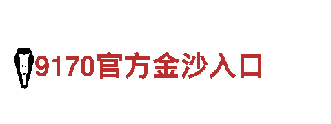 探寻BET9客服咨询的魅力，畅享美好旅游体验